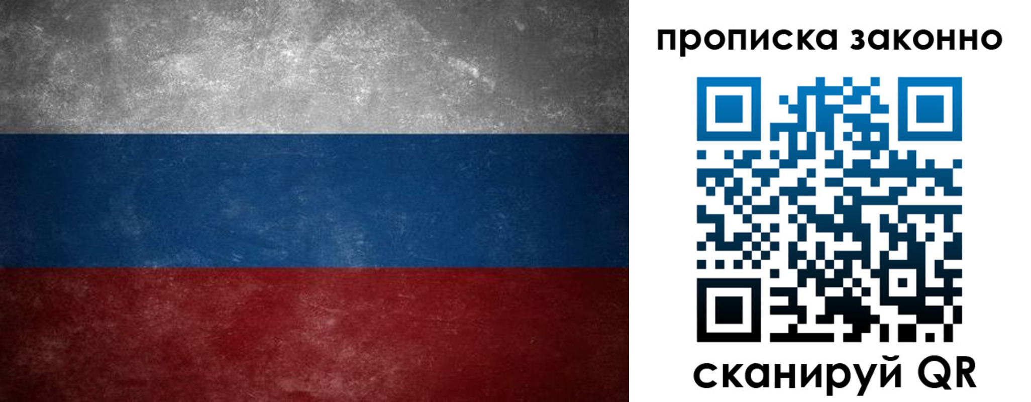 прописка регистрация в Воткинске