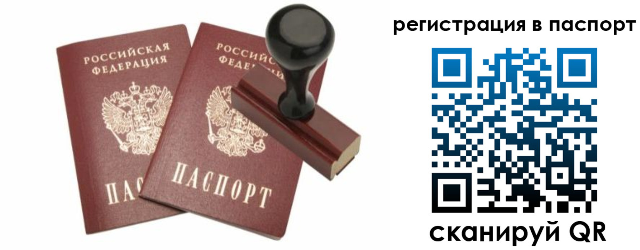 временная регистрация адрес в Воткинске