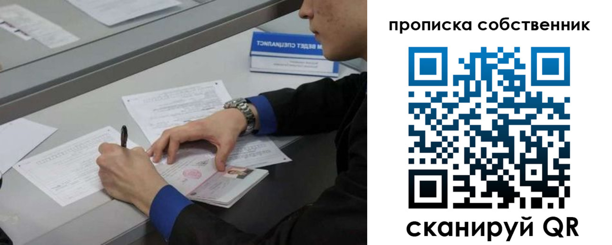 прописка для школы в Воткинске