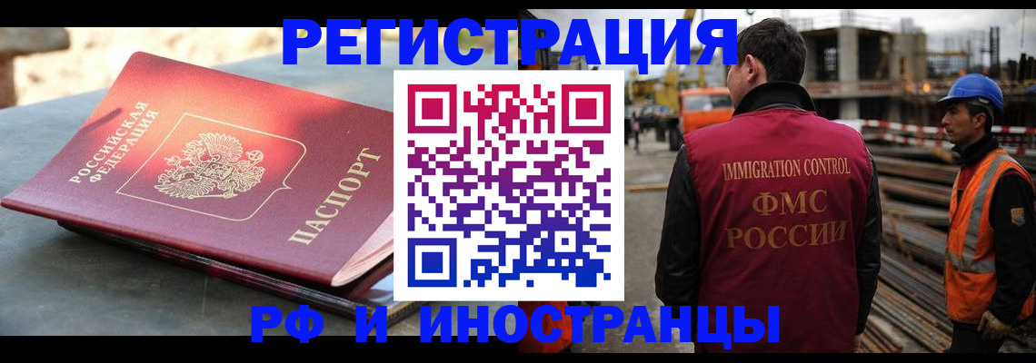 прописка в квартире в Воткинске