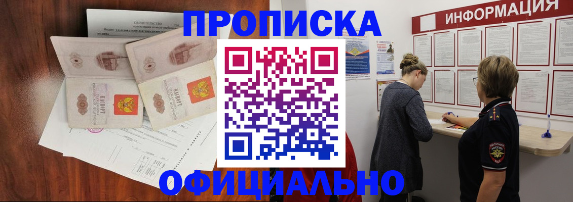 найти адрес прописки в Воткинске