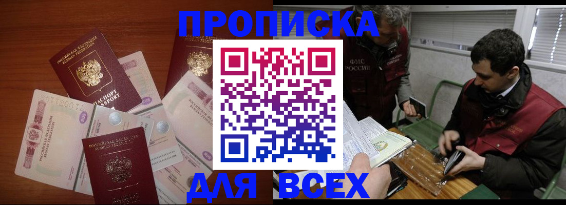 прописка поиск в Воткинске