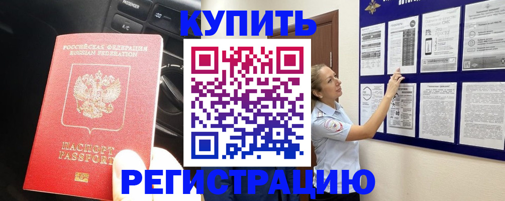 регистрация в Воткинске