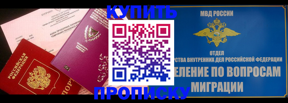где прописаться в Воткинске