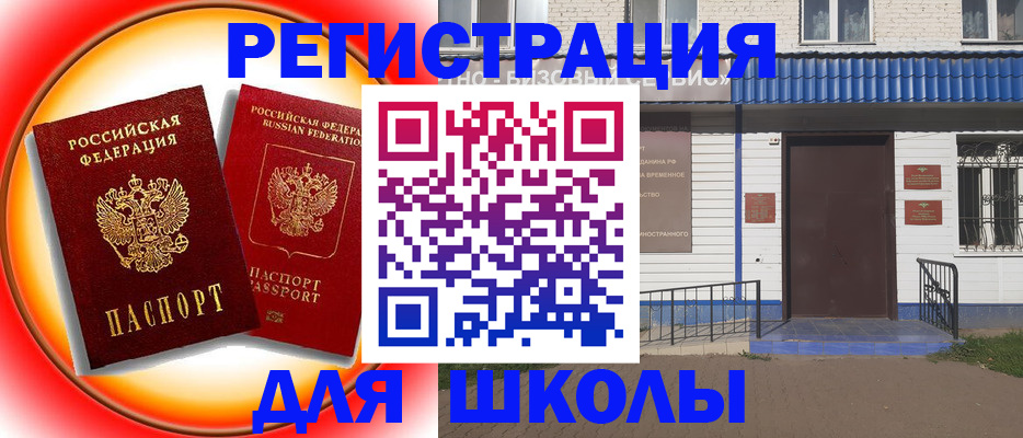 прописка штамп в Воткинске